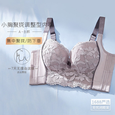 new pattern Small chest Gather Underwear Beauty drooping Mamma accessoria Adjustment type Bras Five-breasted Lace Bra