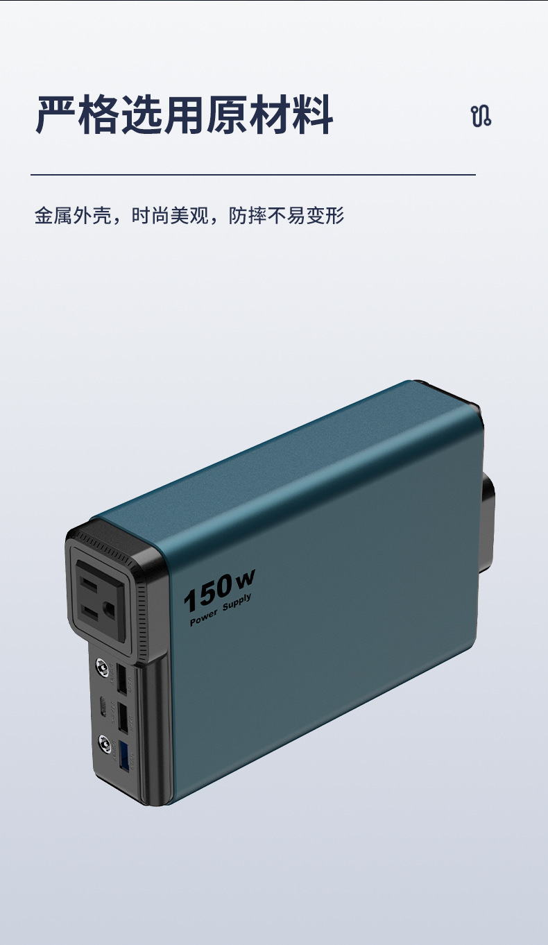 便携式户外储能应急电源150WLED数字显示110V/220V可定制应急电源详情8