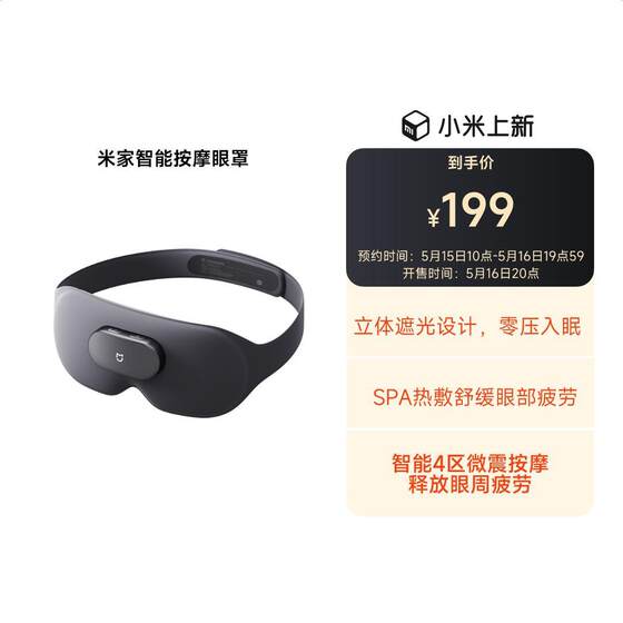 Mijia massage eye mask eye massager eye fatigue relief hot compress massage