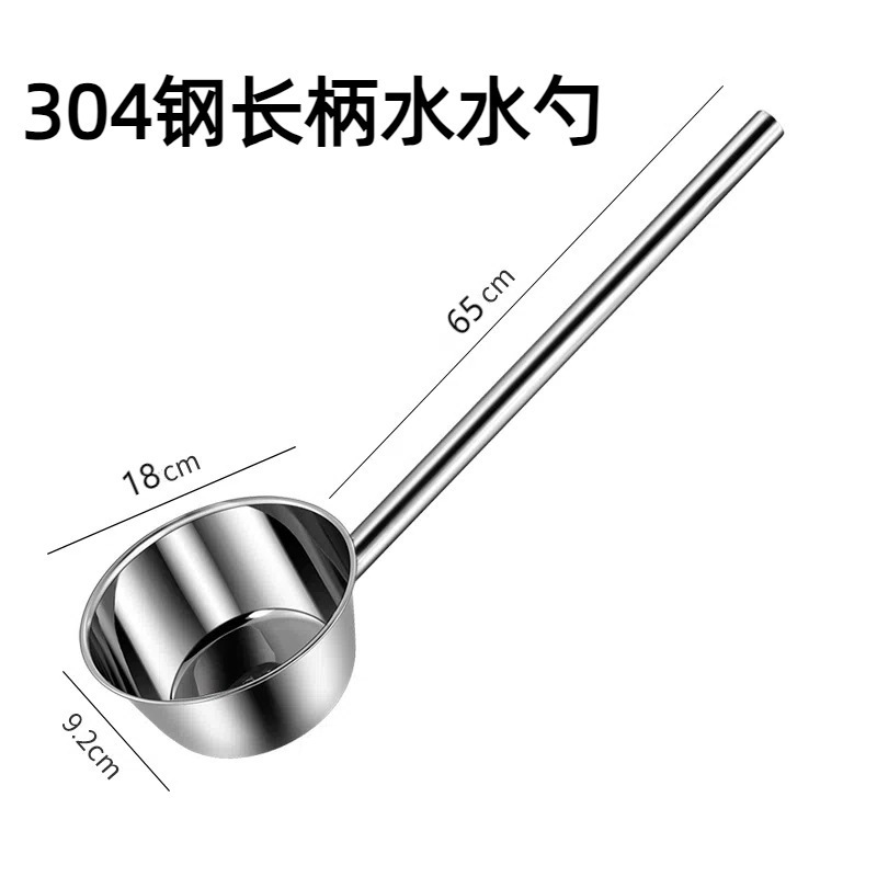 加厚不锈钢水瓢舀水勺子家用厨房加深长柄水瓢商用大号汤勺|undefined