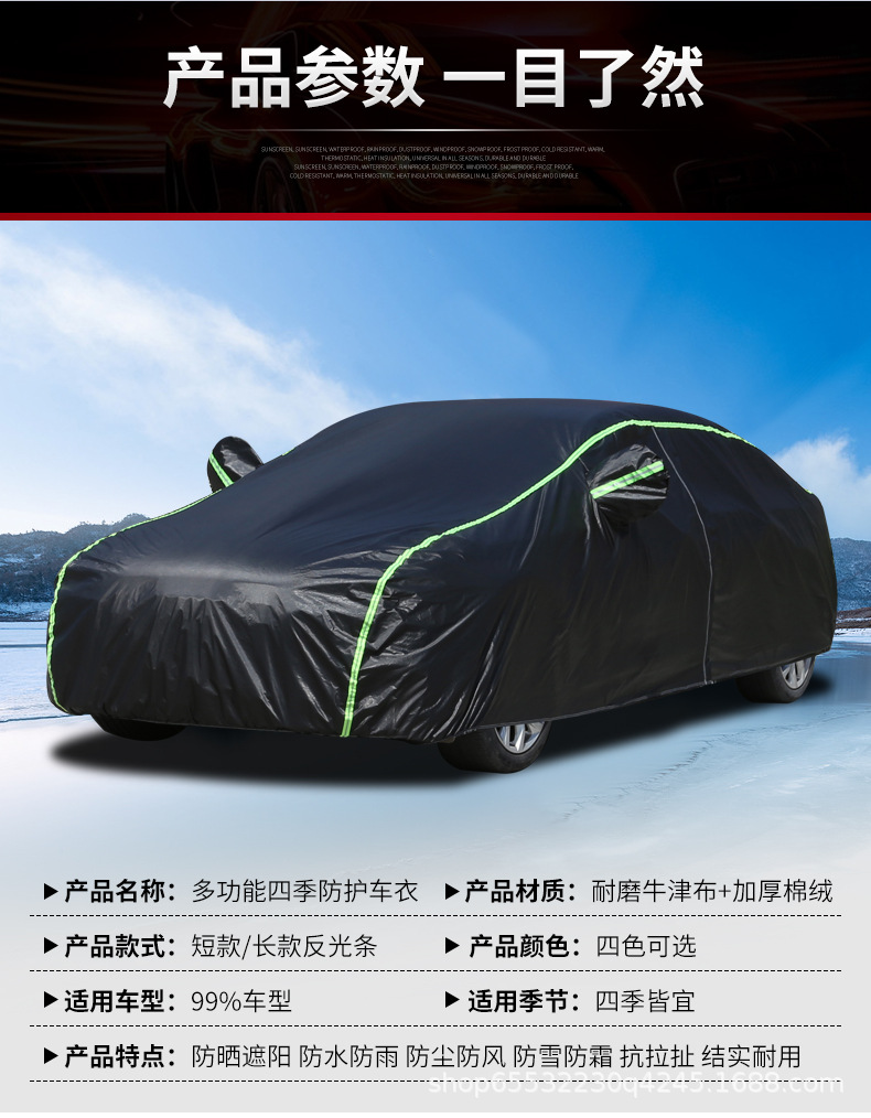 210D Oxford Cloth Car Cover with Fleece Lining, Thickened, Rainproof, Snowproof, Frostproof, Sunproof, Full Car Cover, in Stock