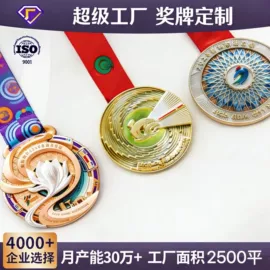 金属工艺品;冰箱贴;奖牌