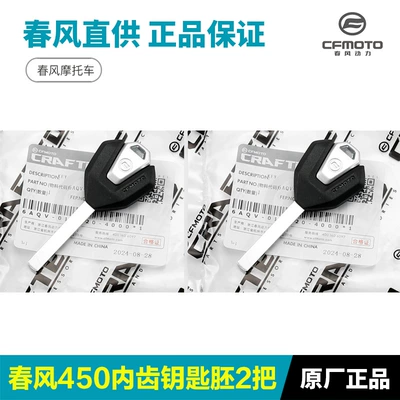 800Nk Mt New Key – Motorcycle Key - 450mtnksrsrs-internal-gear-key-blanks-2-pieces-original-and-authentic