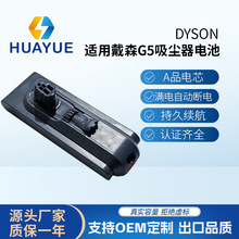 �m��dyson��ɭG5���m��늳�36V�����늳����lG5 Detect Fluffy