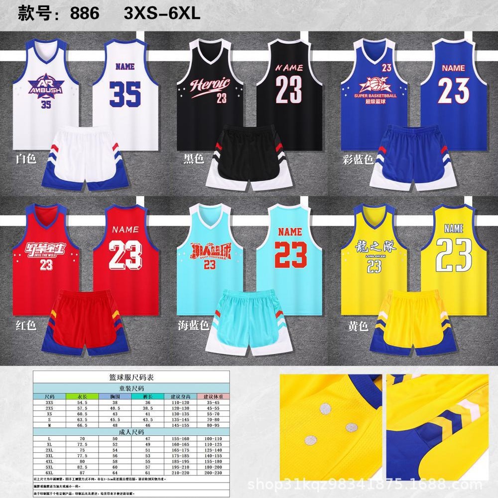 Wholesale Basketball Clothes suit Printed Student Training Game Team Clothes Kids Adult Quick Dry Basketball Jersey Sports Vest