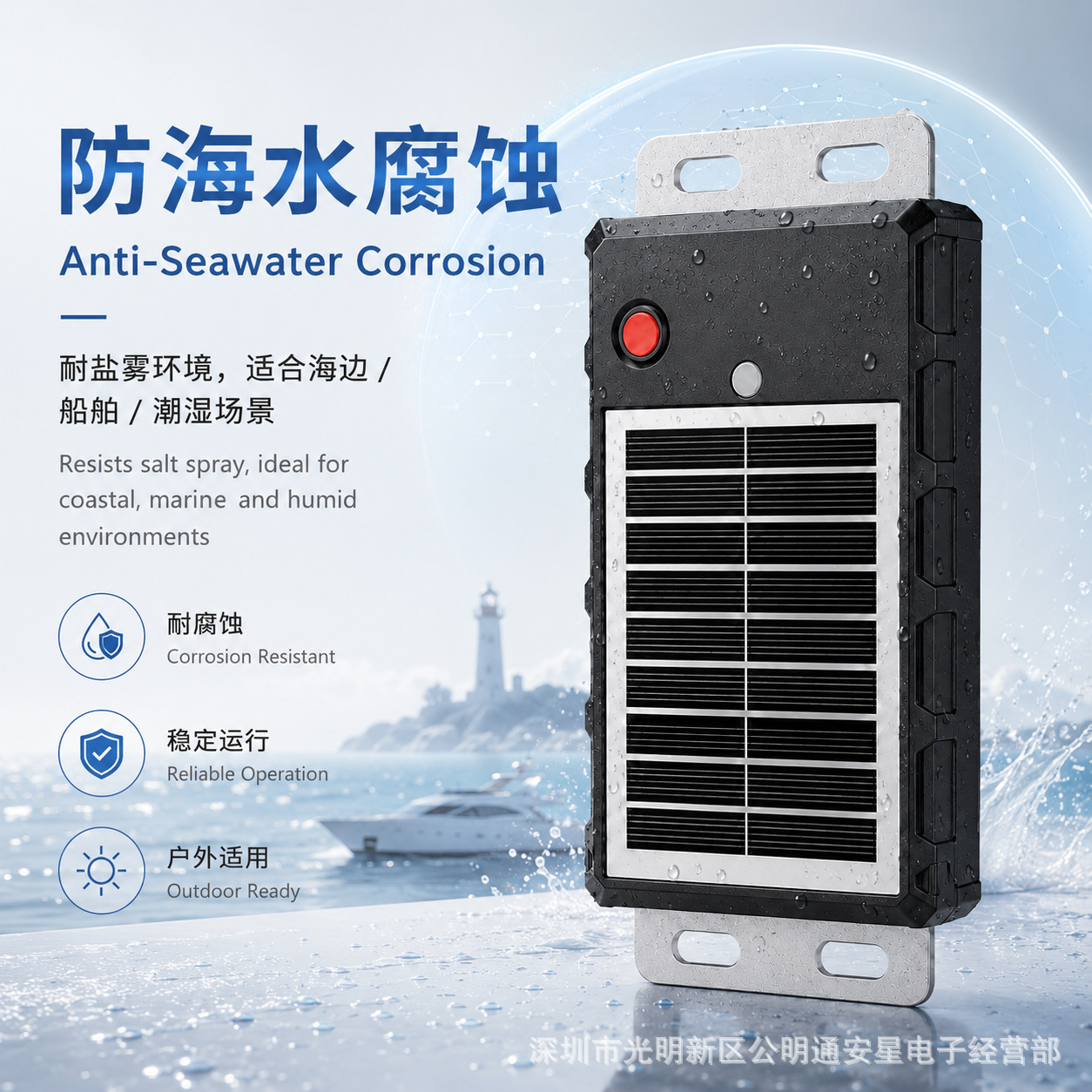 Cross-border foreign trade solar GPS tracker, Beidou fishing boat waterproof tracker, no charging required, anti-loss for cargo transportation