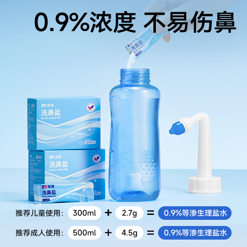振徳鼻洗浄器鼻腔洗浄成人児童生理性塩水家庭用医療用鼻クリーナースプレー剤|undefined
