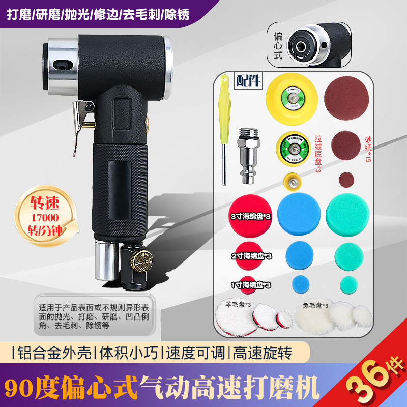 2寸3寸气动打磨机抛光机砂纸机汽车钣金美容打蜡机小研磨机干磨机