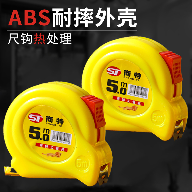大量批发5米耐摔钢卷尺盒尺7.5米3米测量圈尺不锈钢卷尺10米拉尺