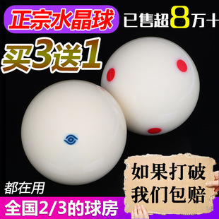 Belta/Crystal Ball Standard Black Eight 8 Mother Ball Snooker Ball Ball Ball White Ball Solid Sale