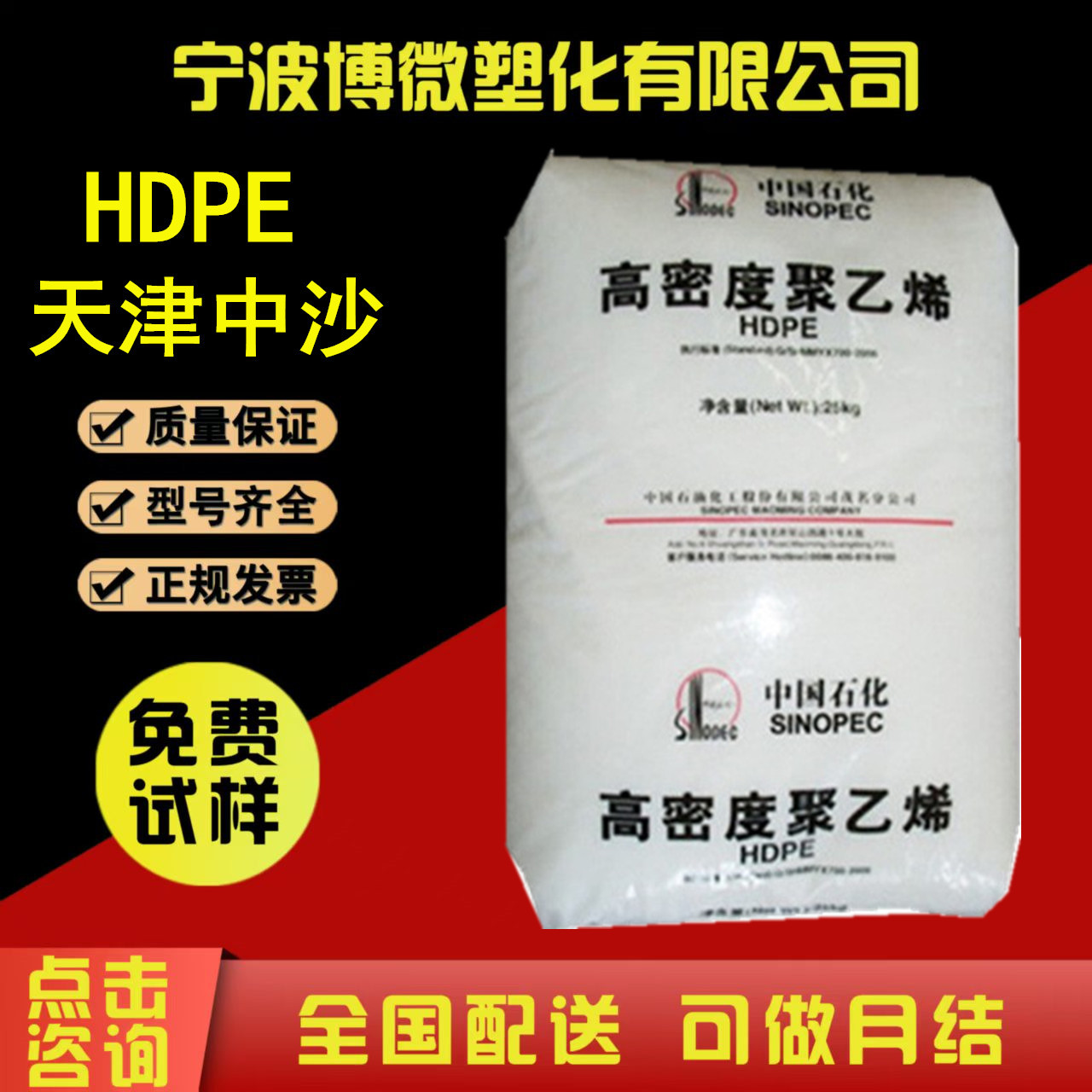 HDPE天津中沙 HD5502TA  5502TC吹塑挤出 高抗冲 高刚性 食品包装