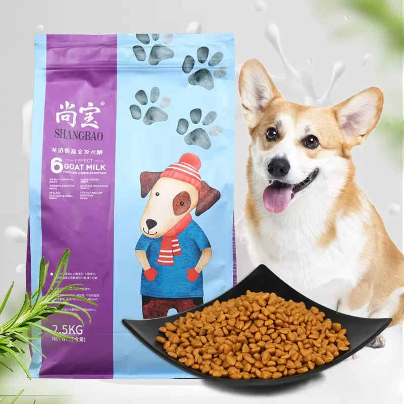 尚宝狗粮成犬幼犬泰迪金毛边牧通用全价粮5斤装大型犬高蛋白