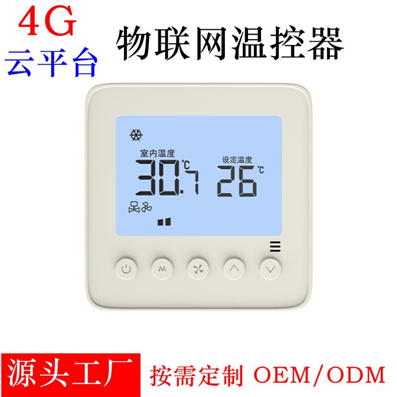 4g Temperature Control Panel, Central Air Conditioning Three-Speed Switch, Centralized Control, Wiring-Free Cloud Control Panel, Two-Pipe System 4g Temperature Control Panel, Central Air Conditioning Three-Speed Switch, Centralized Control, Wiring-Free Cloud Control Panel, Two-Pipe System