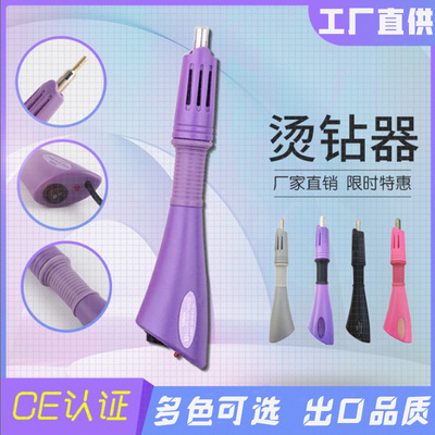 跨境烫钻器补钻笔钻石画点钻笔便携服装镶钻神器手工烫钻工具|ms