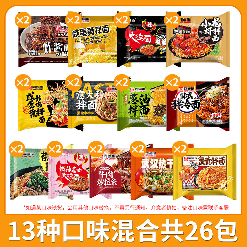 인터넷 연예인 핫스타일 13가지 맛 혼합 총 26봉