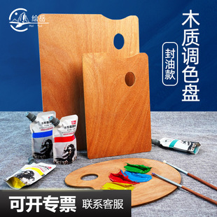 Painted Yue wooden palette oval square medium large 30*40cm oil paint palette hand-painted drawing board