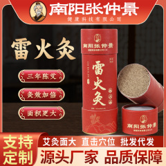 張仲景7cm雷火灸石、三年熟成艾、中医学館、灸館、大砲灸、粗石研磨大艾条