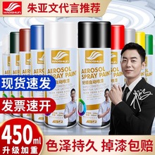 好顺自动手摇自喷漆黑色白色油漆罐金属防锈漆墙面涂鸦家用木具漆