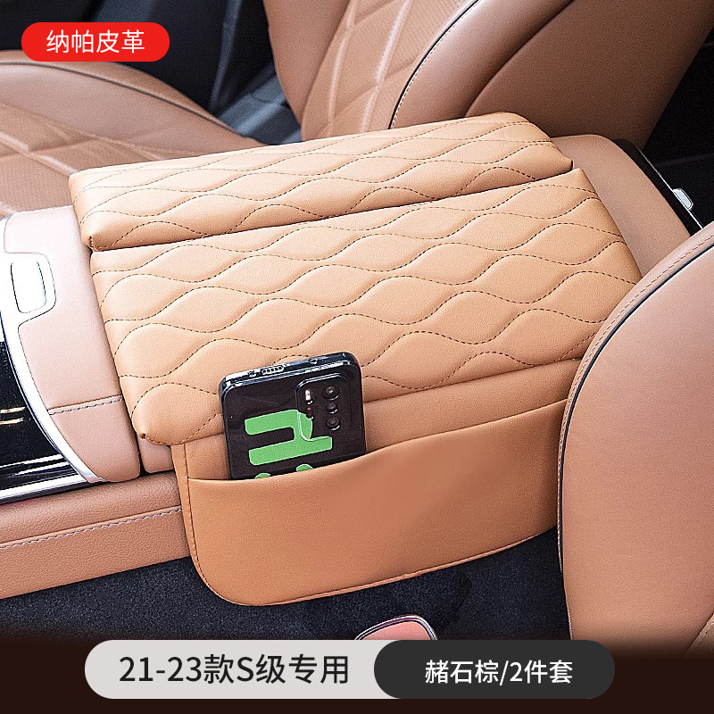 Pad E-Class — Mercedes-Benz Armrest box pad - 21-23-s-class-hestnut-brown-2-piece-set-nappa-leather