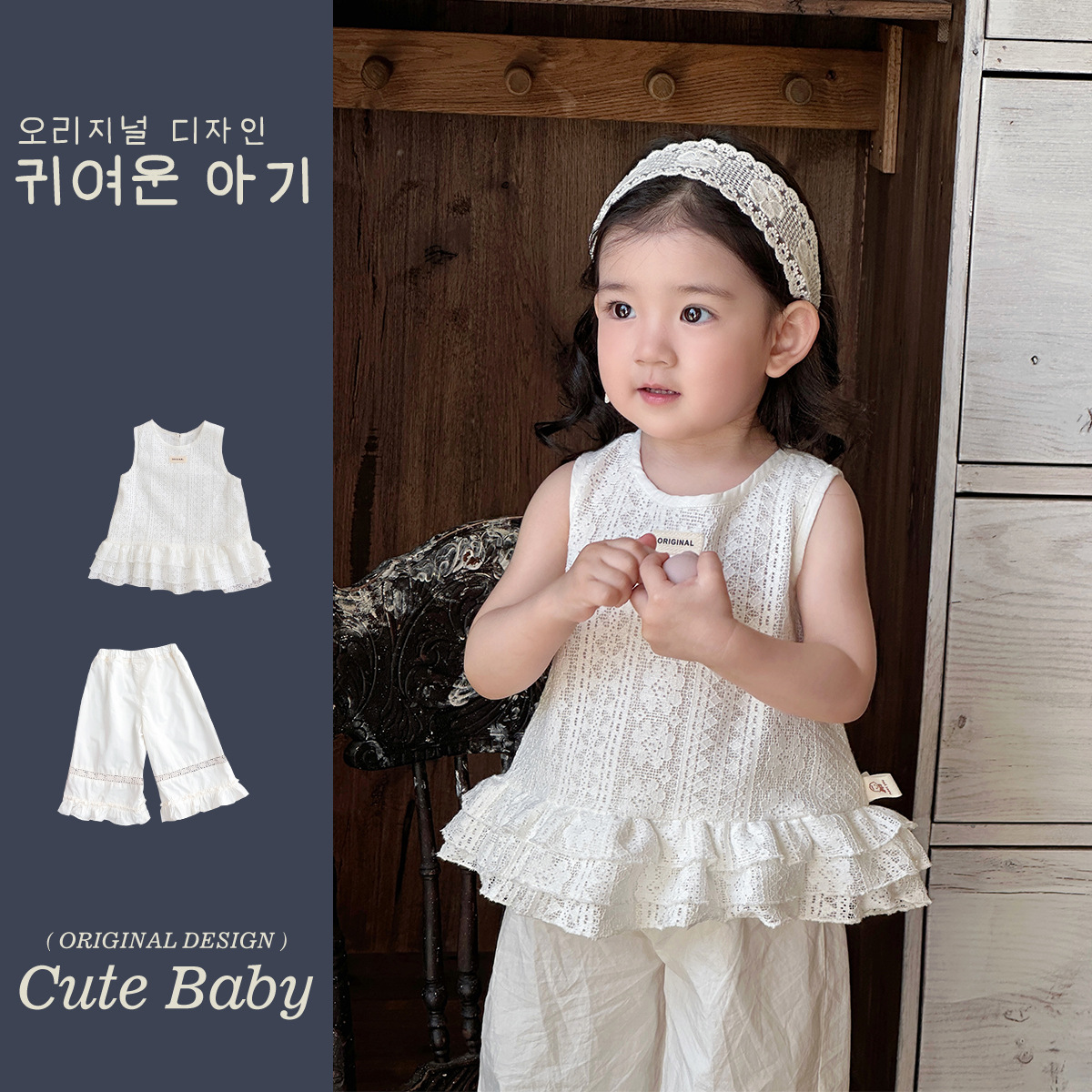 2025 verano nuevo estilo vestido de encaje de niña coreana bebé orejas de madera huecas pantalones anchos fuera de dos piezas