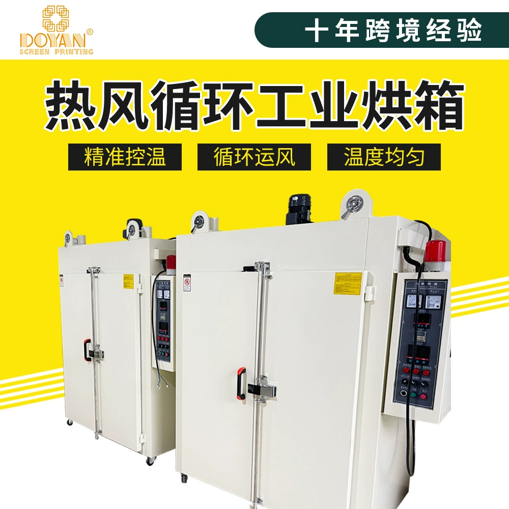 Промышленная печь для горячей циркуляции воздуха с трафаретной печатью Duyang, из нержавеющей стали, без пыли, взрывозащищенная, для вулканизации и сушки