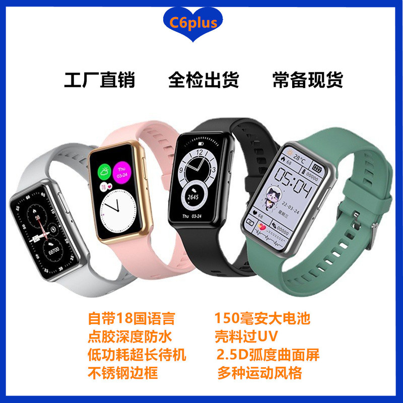 C6plus smart bracelet waterproof full touch color screen heart rate blood pressure Bluetooth call C6 Sports pedometer watch