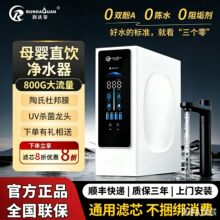 ��ͨ�������弉ro���B͸��ˮ���N��ĸ��ˮֱC��ˮ����ˮ�C