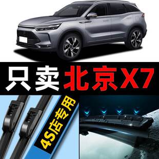 ����X7�����ԭ�Sԭ�b2021��20��21����22��܇�o��ǰ����ˢƬ�z�l