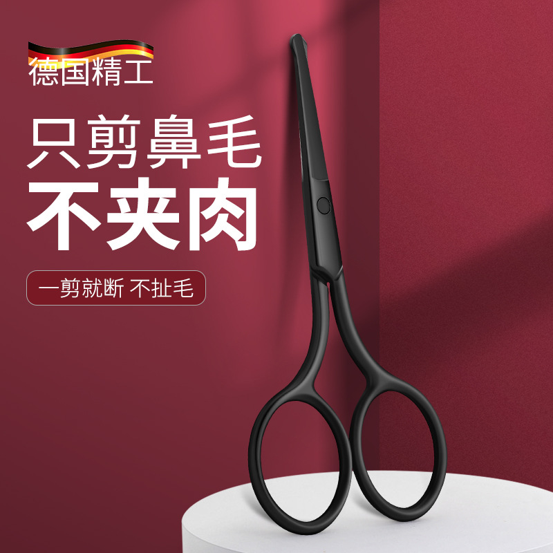 Juego de tijeras de pelo de nariz para hombres, cabeza redonda, afeitado de acero inoxidable, limpieza de fosas nasales, tijeras pequeñas manuales para mujeres