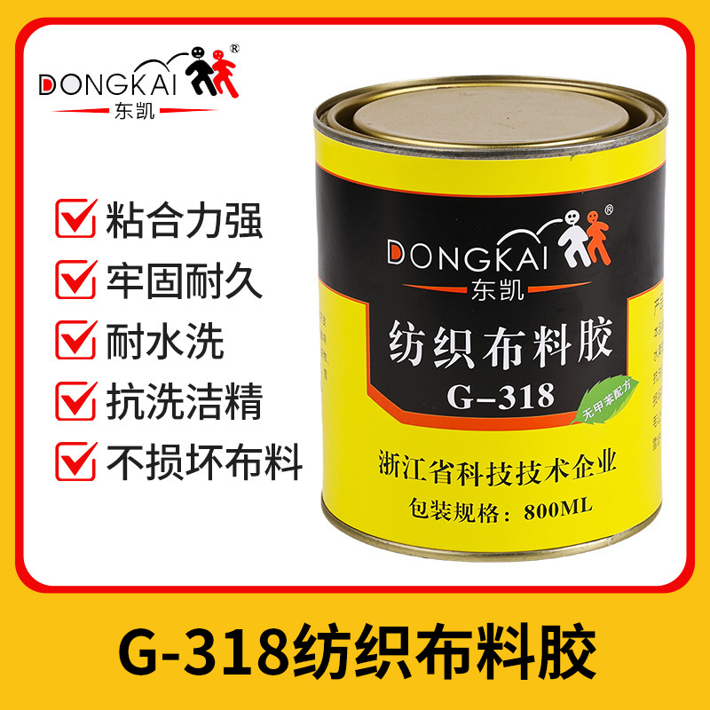 东凯G-318纺织布料胶绒布毛公仔胶海绵胶软性透明胶 招代理