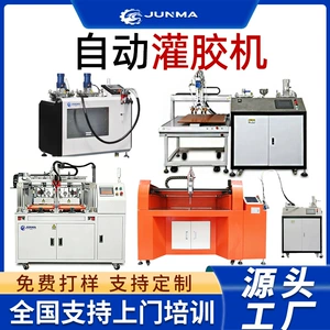 Fully automatic AB glue dispensing machine, dual-component epoxy resin potting machine, power-driven transformer vacuum dispensing machine