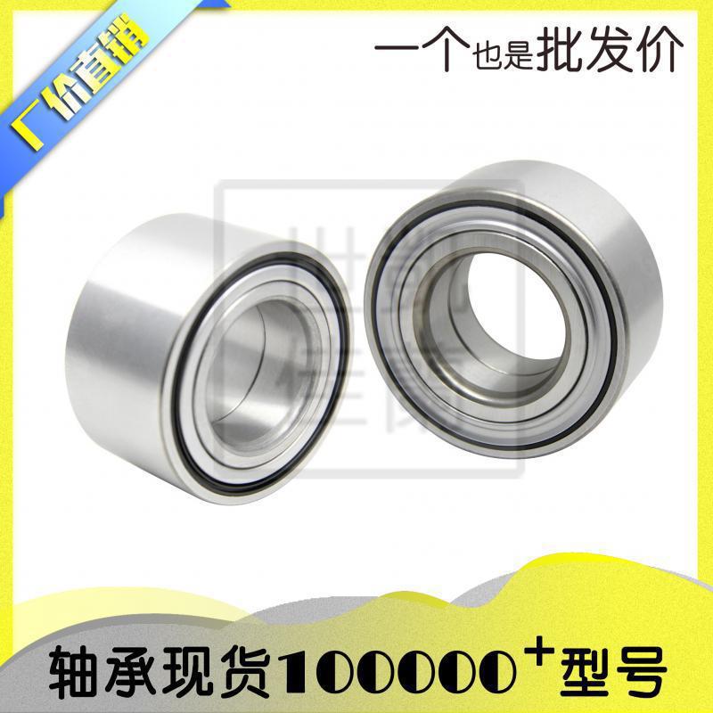 35BD5520 35BD5520DU DAC355520内35mm外55mm厚20m 35*55*20轴承