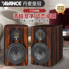 AVANCE丹麦皇冠 E-100 HIFI发烧电子管胆机蓝牙组合音响