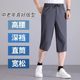 Dad Ice Silk Pants Men's Summer Thin Men's Pants 2025 New Loose Casual Shorts for Middle-aged and Elderly People