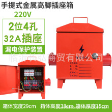 移動式工地配電箱建築戶外電箱/380V防爆防水三相插座箱防雨