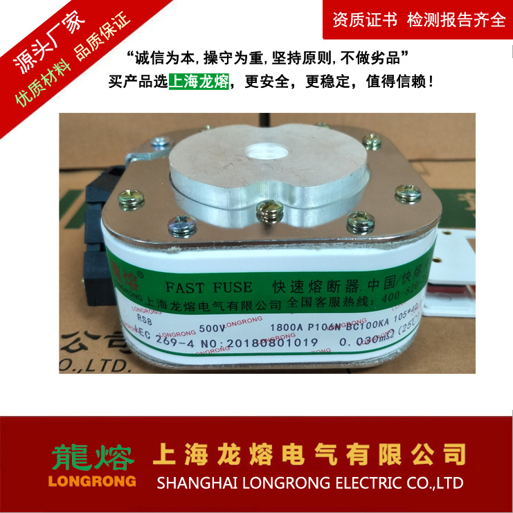 快速熔断器RSG-5D 500V 3000A,银片熔芯,十年品质,认准"龍熔"品牌