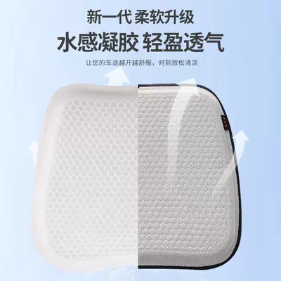 Cool pad, Seat Cushion Cool Cushion Jelly