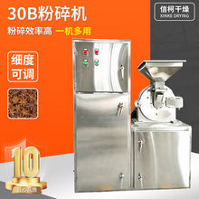 供应不锈钢30b粉碎机 食品葡萄糖30b粉碎机 农业鸡粉超细磨粉机