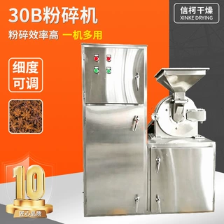 定制脱水蔬菜30b粉碎机 多功能齿盘磨粉机 化工催化剂40B粉碎机