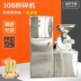 脱水定制多功能化工磨粉机