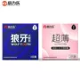 倍力乐超薄成人情趣安全套