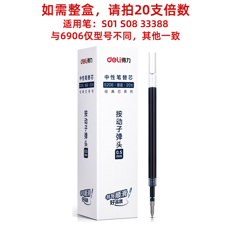 デリ中性ペン 黒 0.7mm ボールペン プッシュ式 黒インク 太字 サインペン 卸売 ペン芯 オフィス専用|undefined
