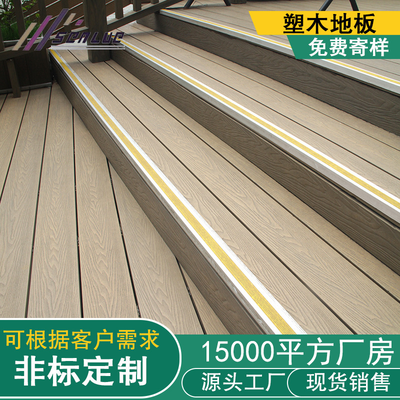 Wood Plastic Manufacturer Processing and Customization Outdoor Flooring Swimming Pool Deck Plastic Wood Flooring Square Hole Wood Plastic Flooring