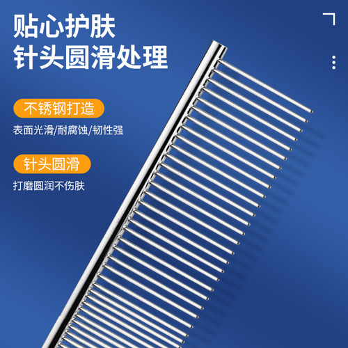 Factory direct sales pet grooming comb, beauty steel comb, cat sparse-tooth fine-tooth comb to remove floating hair, dog knot-opening comb