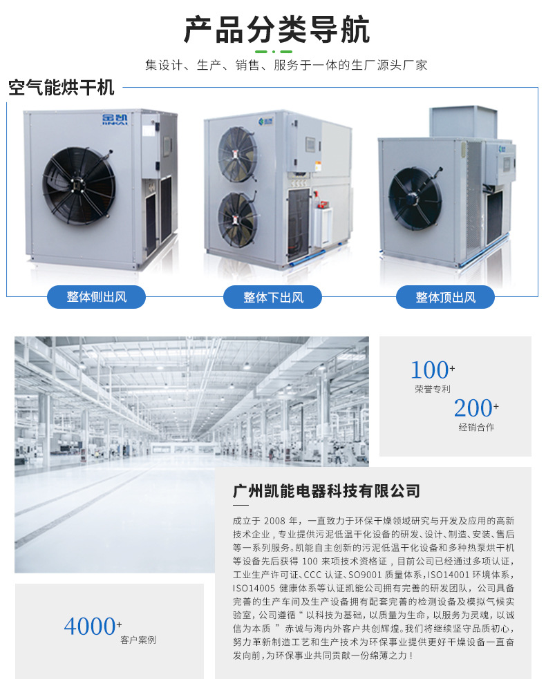 空气能烘干机