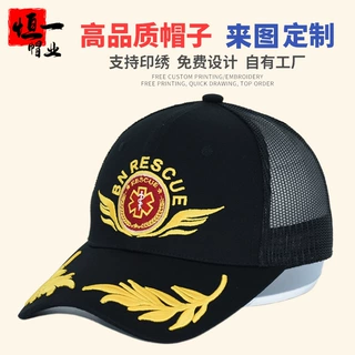 棒球帽定制logo男女士儿童广告遮阳帽子3D刺绣黑色网纱鸭舌帽