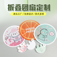 ins广告扇定制卡通折叠便携口袋飞盘扇兔子扇柄广告宣传迷你圆扇