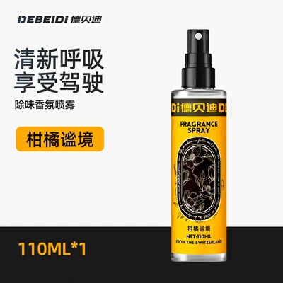Car Perfume Aromatherapy, solution] Debedi car deodorant - citrus-secret-1-bottle