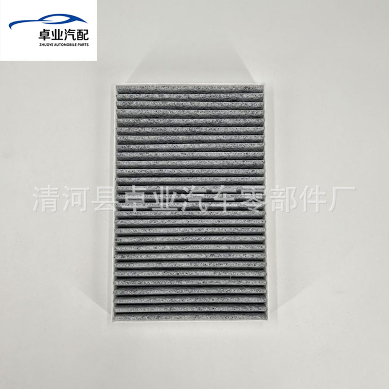 Suitable for 12-15 Tesla Model S Air Conditioning Filter Air Conditioning Filter Grids 1035125-00-A