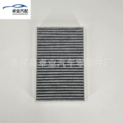 Suitable for 12-15 Tesla Air conditioning filter